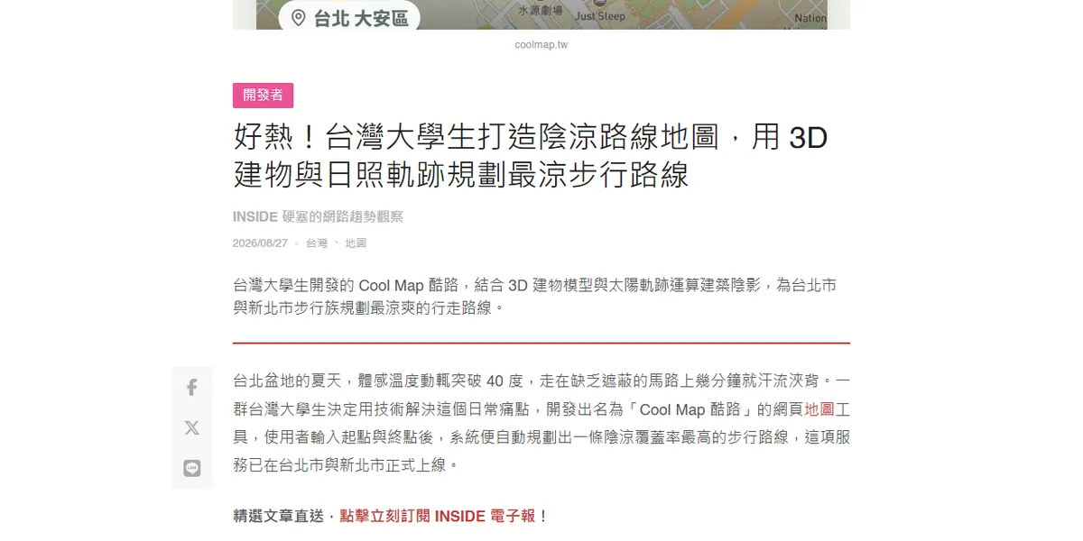 INSIDE 報導截圖：好熱！台灣大學生打造陰涼路線地圖，用 3D 建物與日照軌跡規劃最涼步行路線